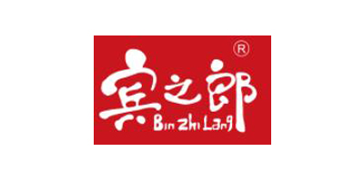宾之郎食品